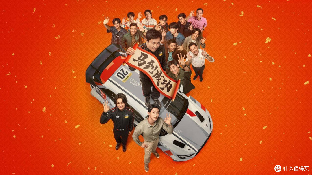 引擎与人心的终极博弈——《飞驰人生3》