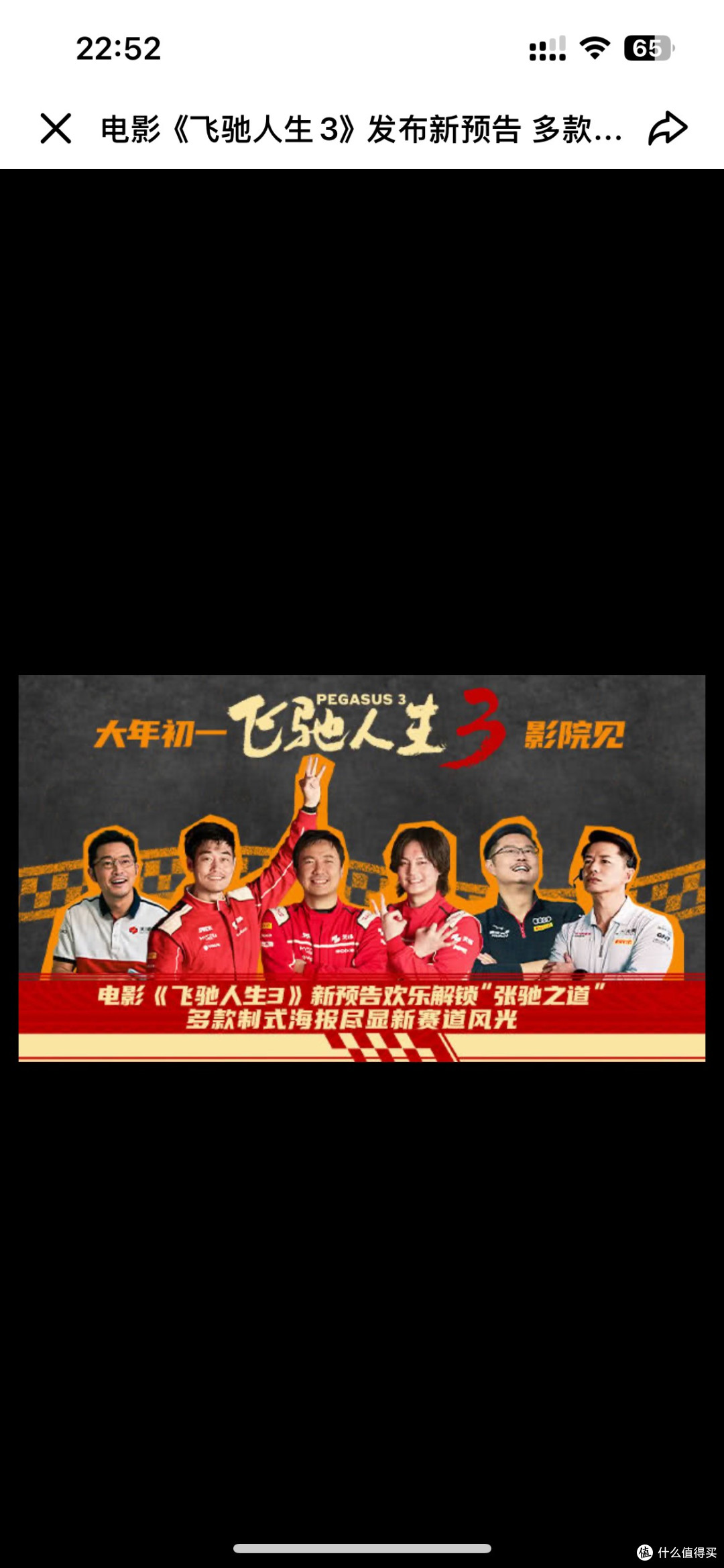 引擎与人心的终极博弈——《飞驰人生3》