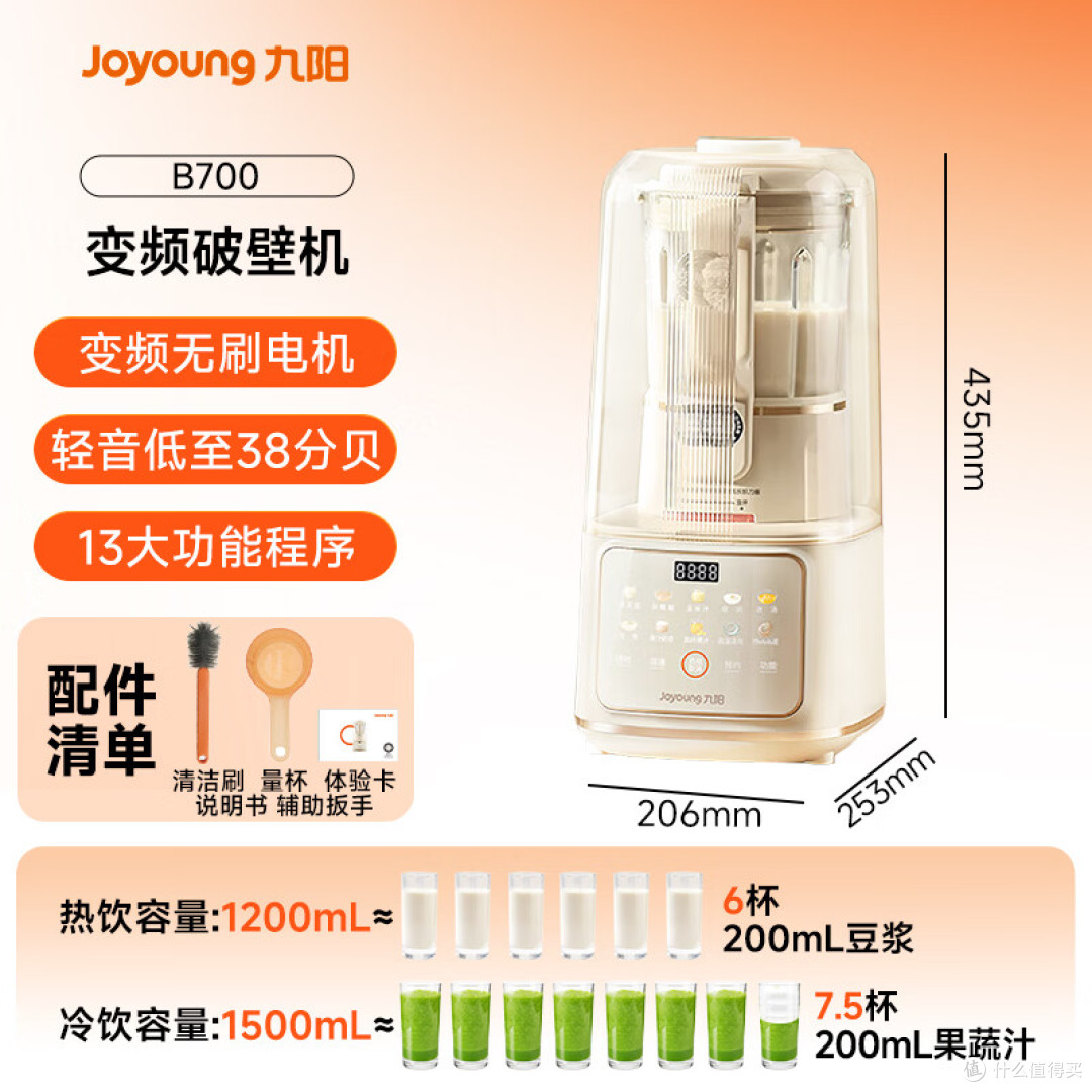 九阳破壁机哪个型号最实用最好？2026最建议买的5款