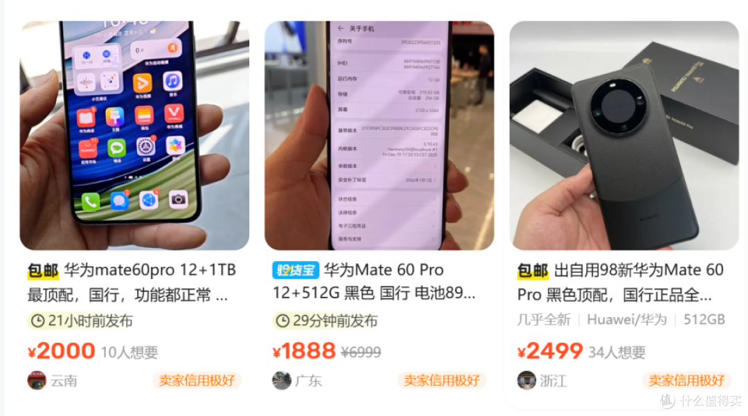 原价接近8000元的华为旗舰,如今二手价降到2000元,还能再用五年
