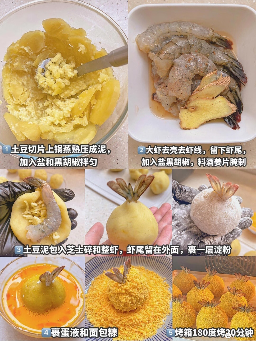 过年必吃小吃!一口爆汁土豆虾球,好吃到停不下来