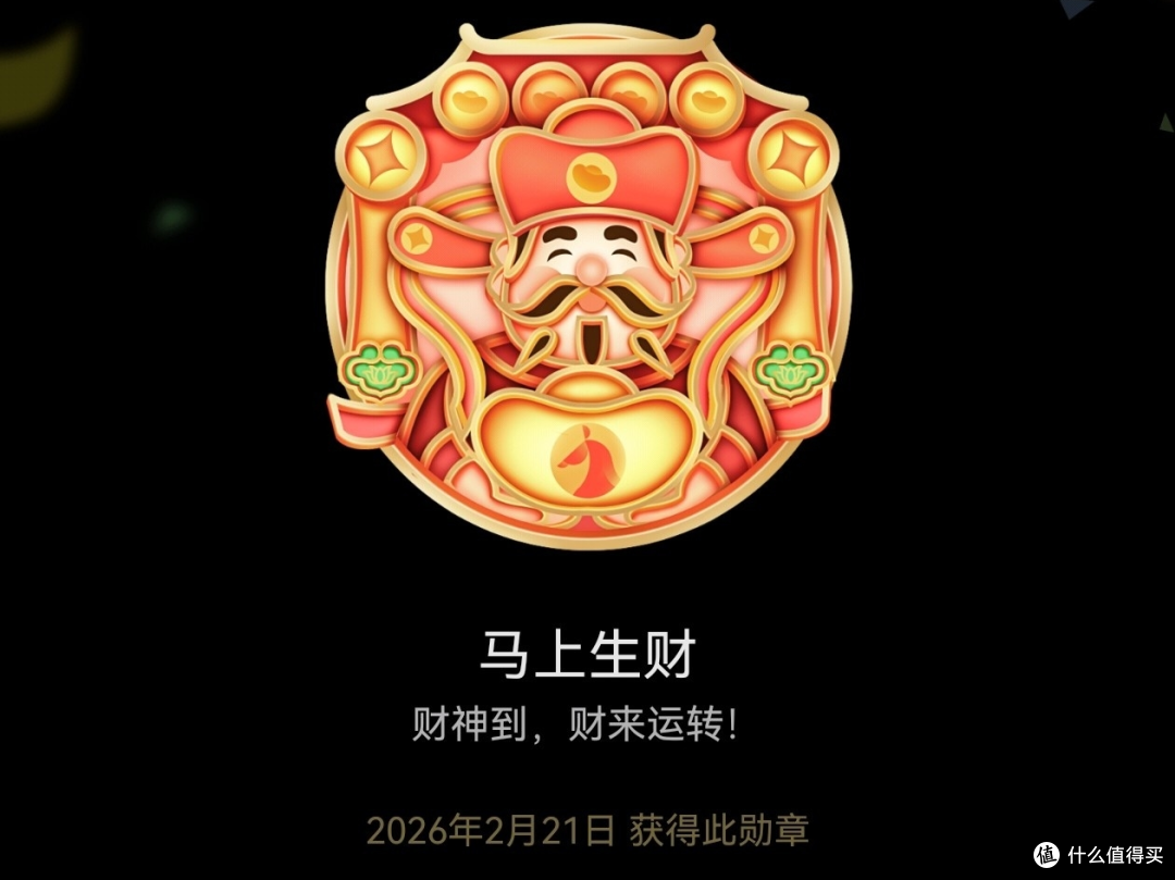 2月解锁