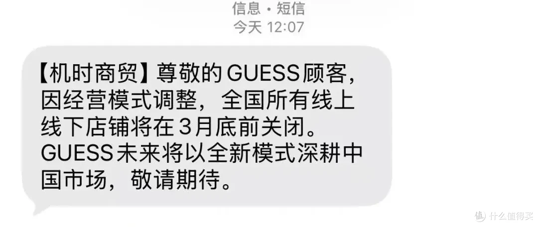 打不过就跑?这次是GUESS了