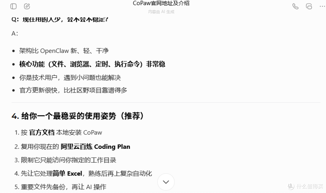 国产大龙虾 CoPaw 来了,我替大家先试了试水