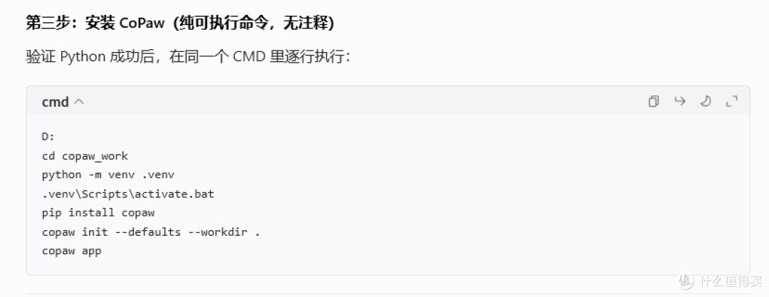 国产大龙虾 CoPaw 来了,我替大家先试了试水