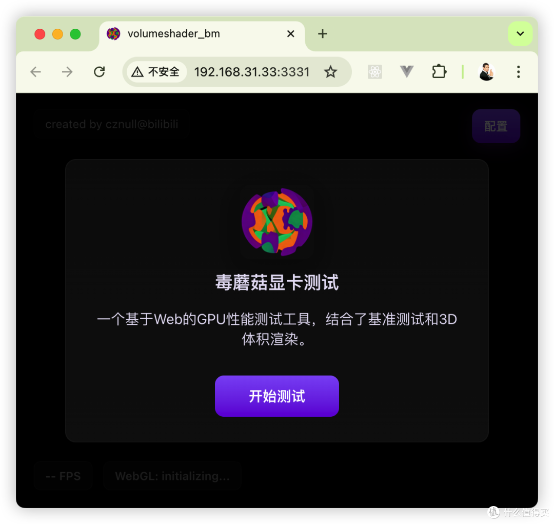 『NAS』请显卡吃毒蘑菇,用Volume Shader BM测GPU性能