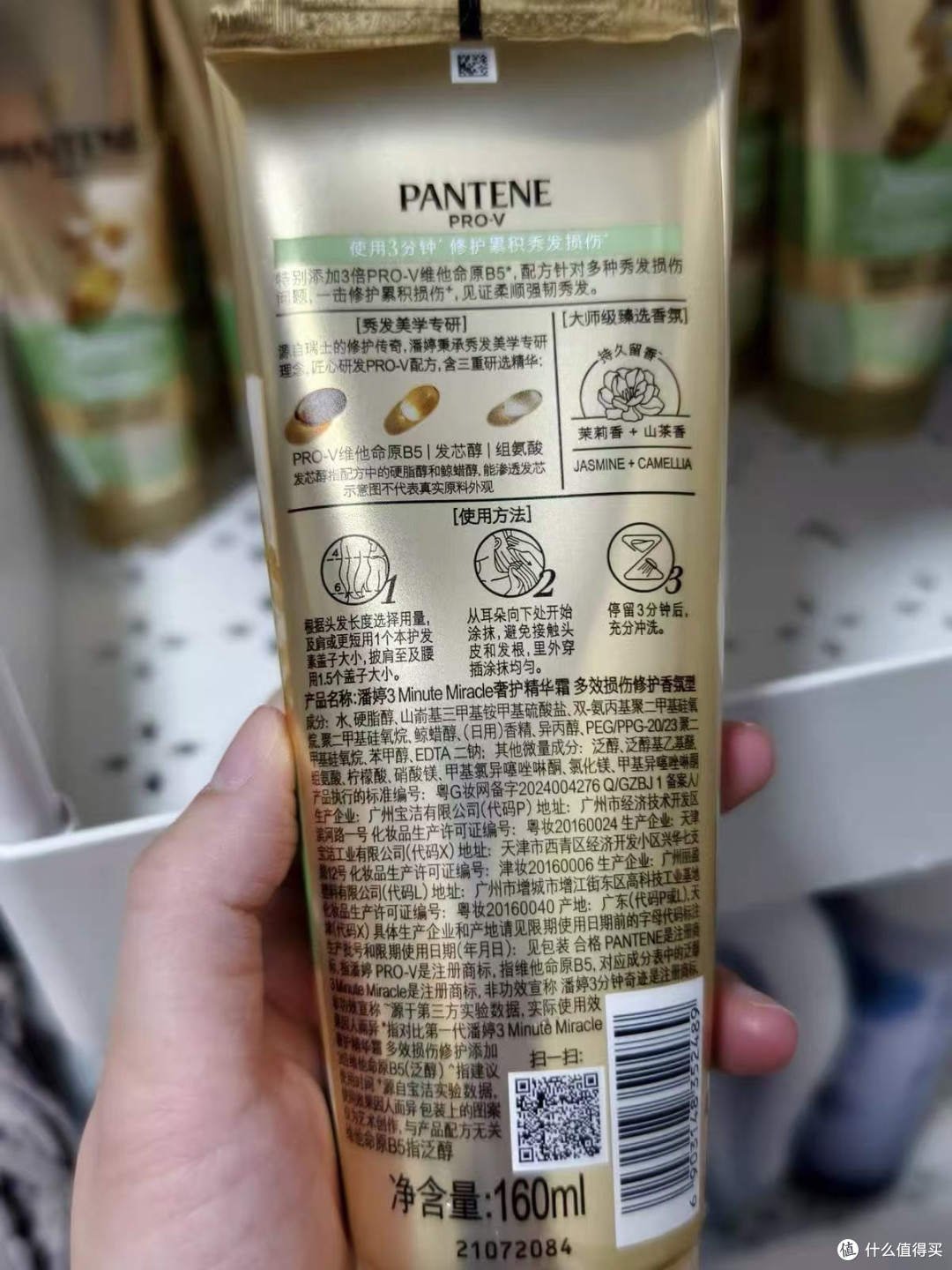 潘婷三分钟护发素来袭