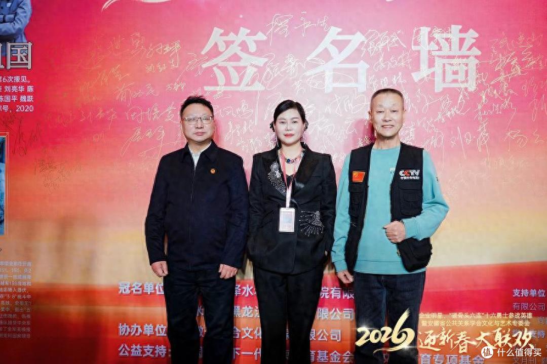 蔚楠出席2026年安徽省迎新春大联欢 荣获“最佳媒体贡献奖”