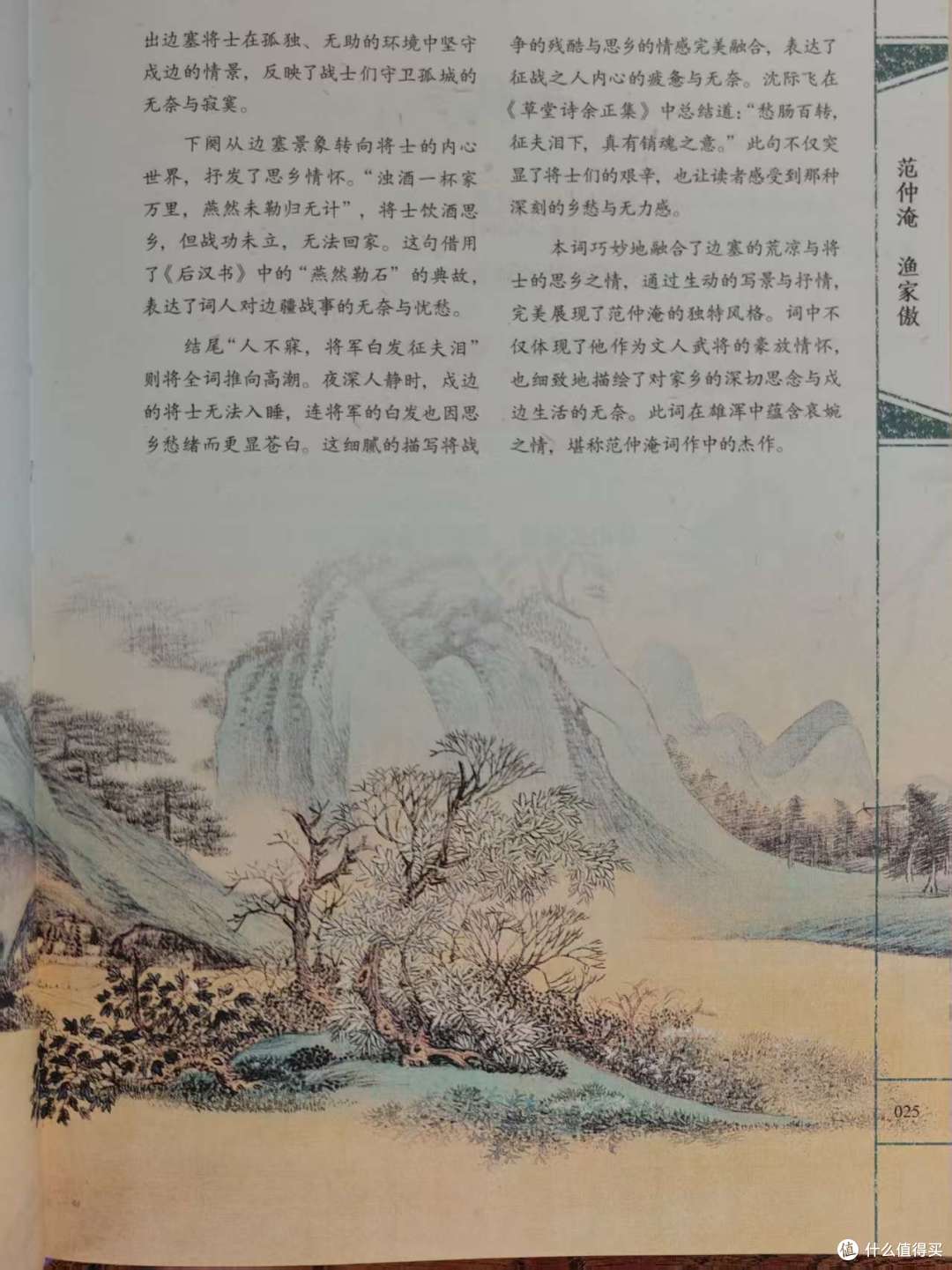 美到失语!这才是值得传家的“宋词天花板”版本
