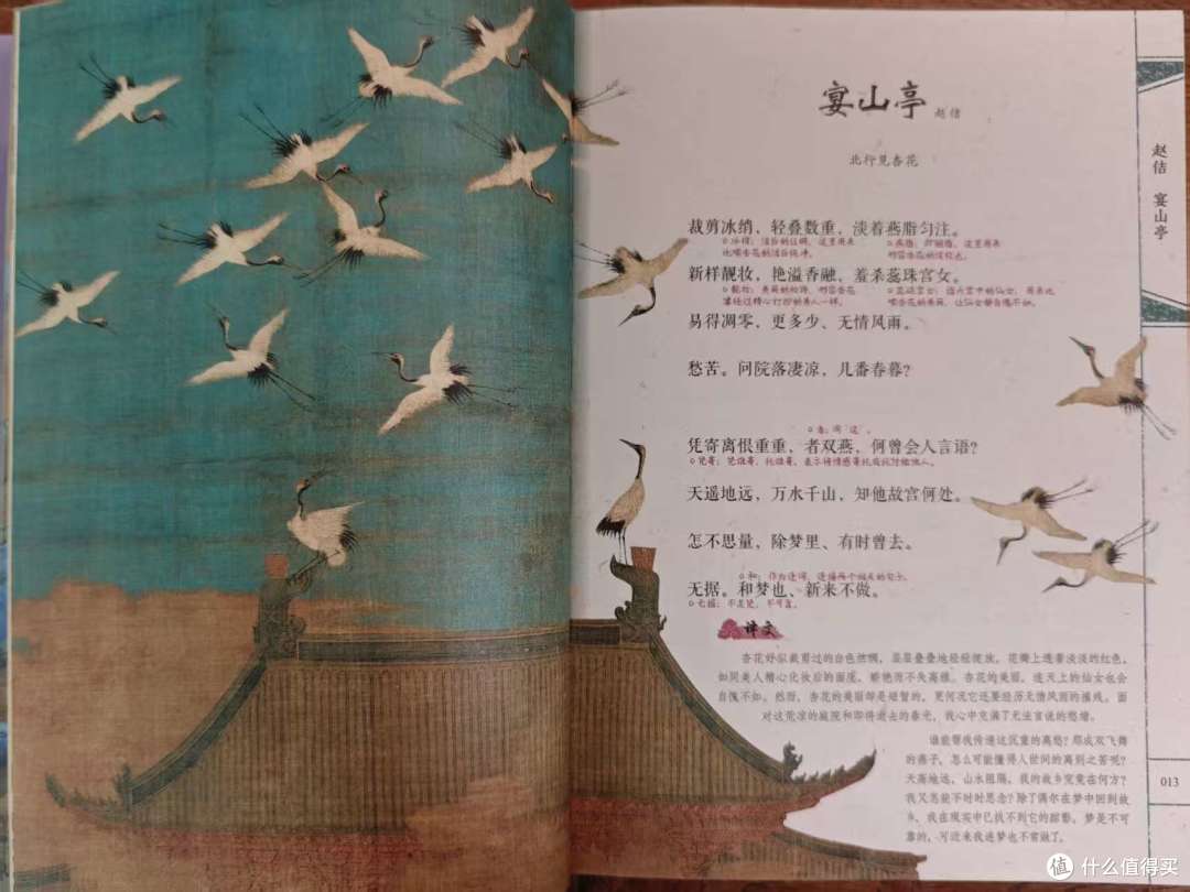 美到失语!这才是值得传家的“宋词天花板”版本