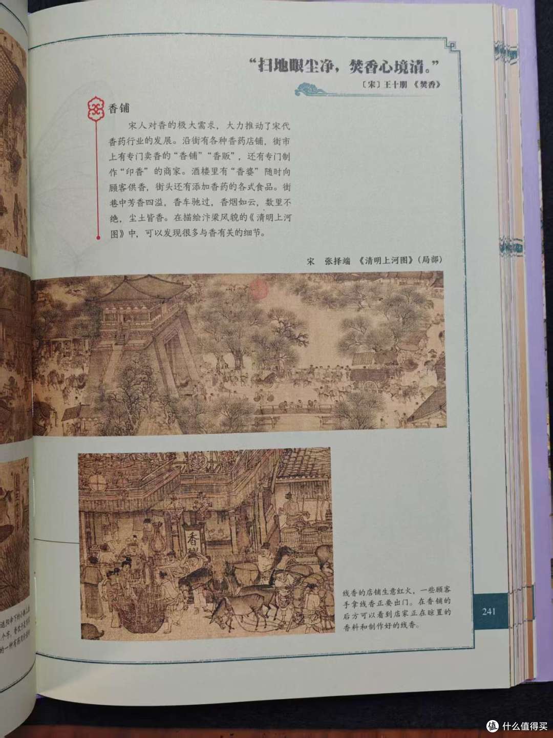 美到失语!这才是值得传家的“宋词天花板”版本