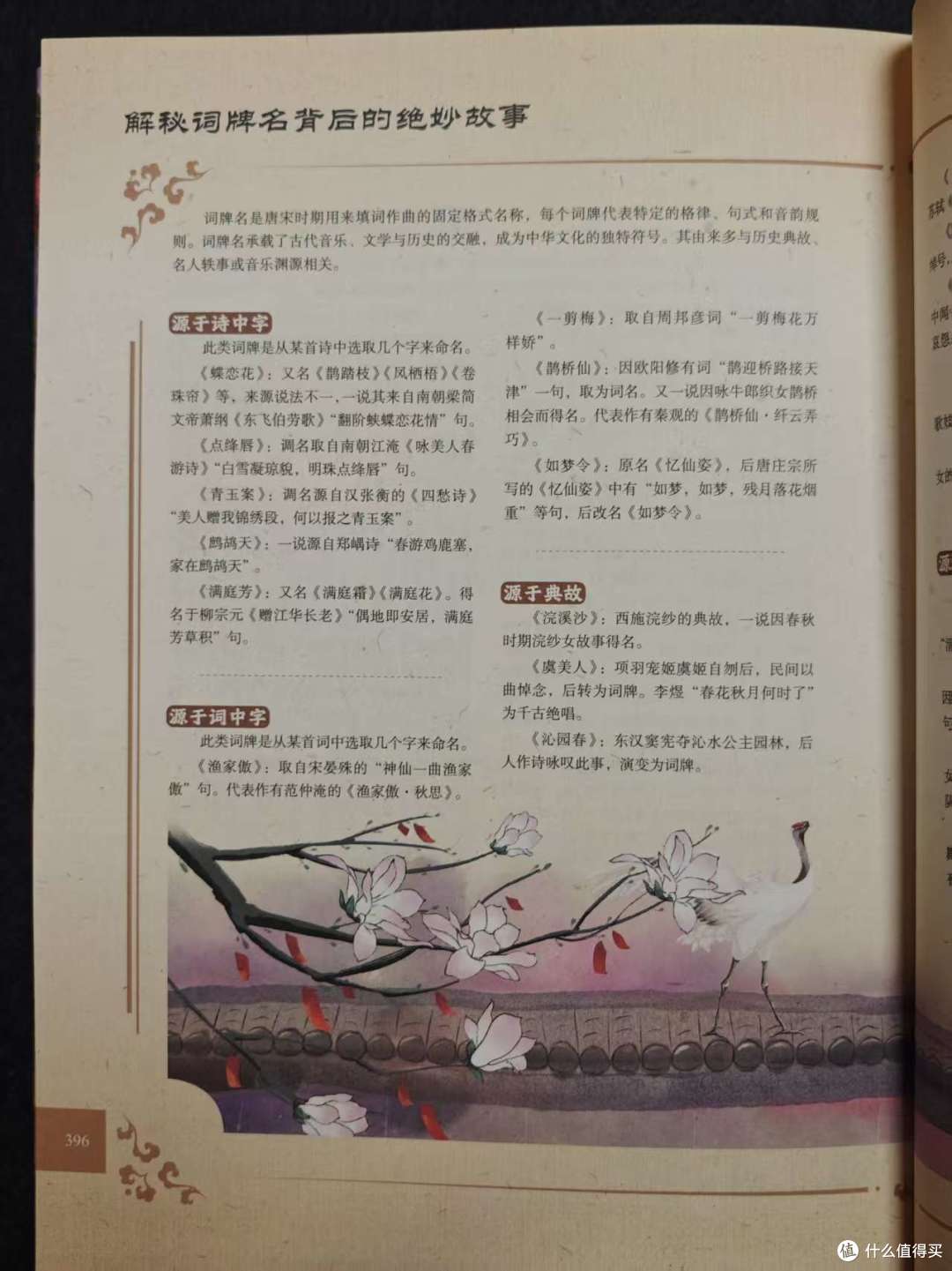 美到失语!这才是值得传家的“宋词天花板”版本