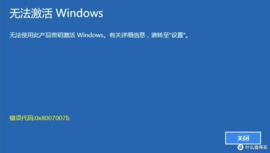 5块钱Windows激活码看似血赚,90%的人都踩过这些坑