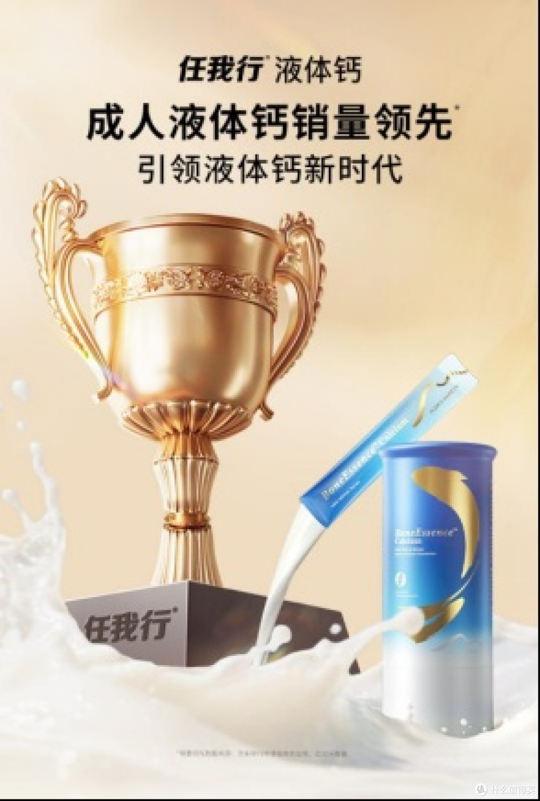 2026成人补钙推荐哪个品牌？选对品牌=成功一半！告别无效补钙

