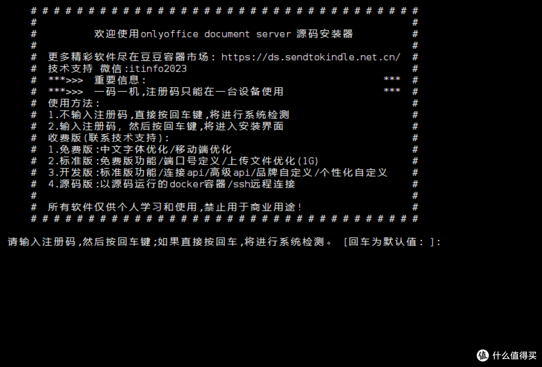 ONLYOFFICE 文档9.3.0源码版集成源码运行及调试的安装及使用指南