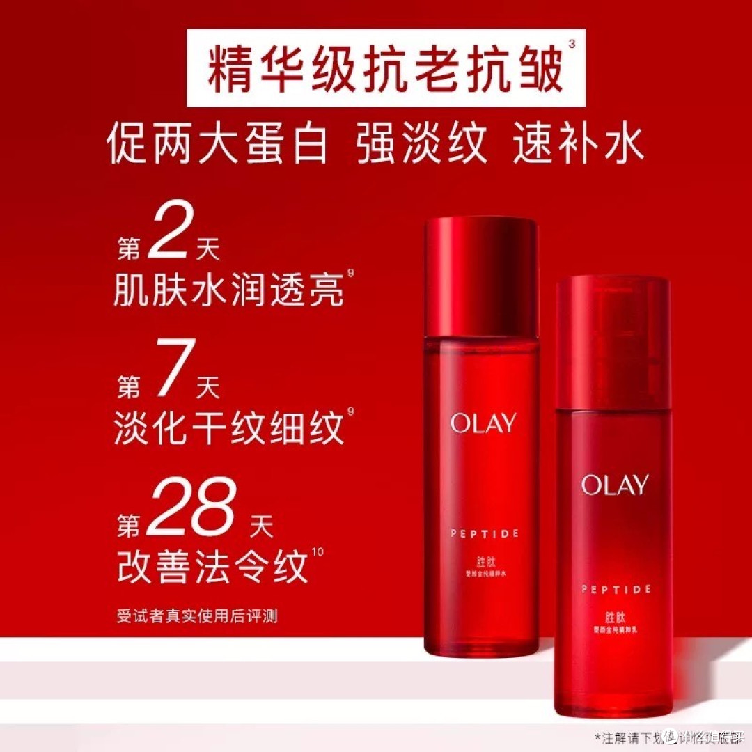 女神节必入！OLAY大红瓶套装，让时光为肌肤驻足的秘密武器✨