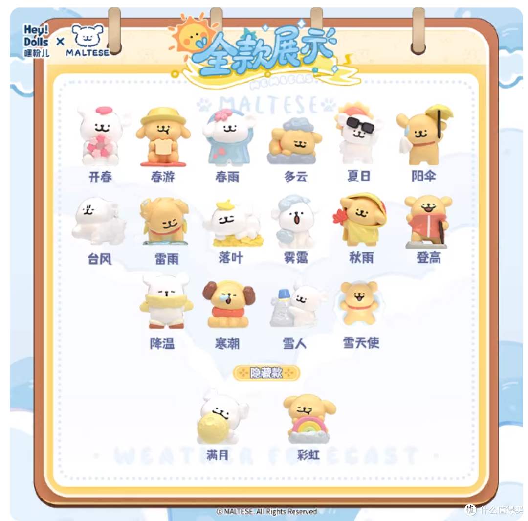 谁懂啊!Suplay 线条小狗天气预报萌粒盲袋,可爱到犯规🐶