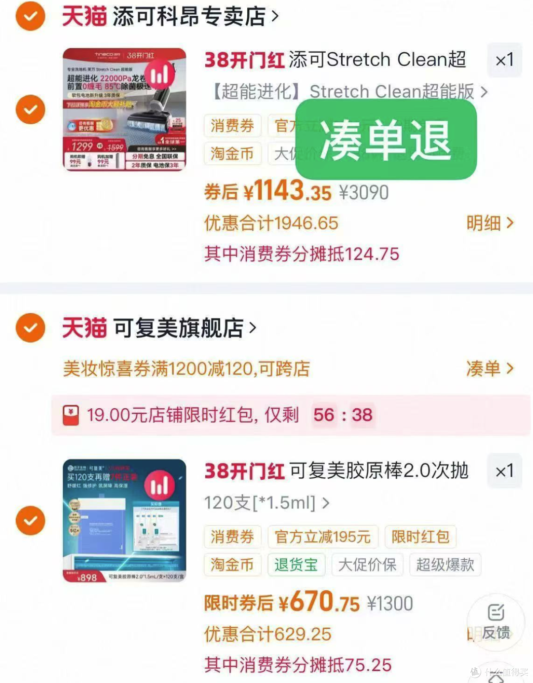 3.8女神节护肤捡漏指南🚗|大牌超全好价合集