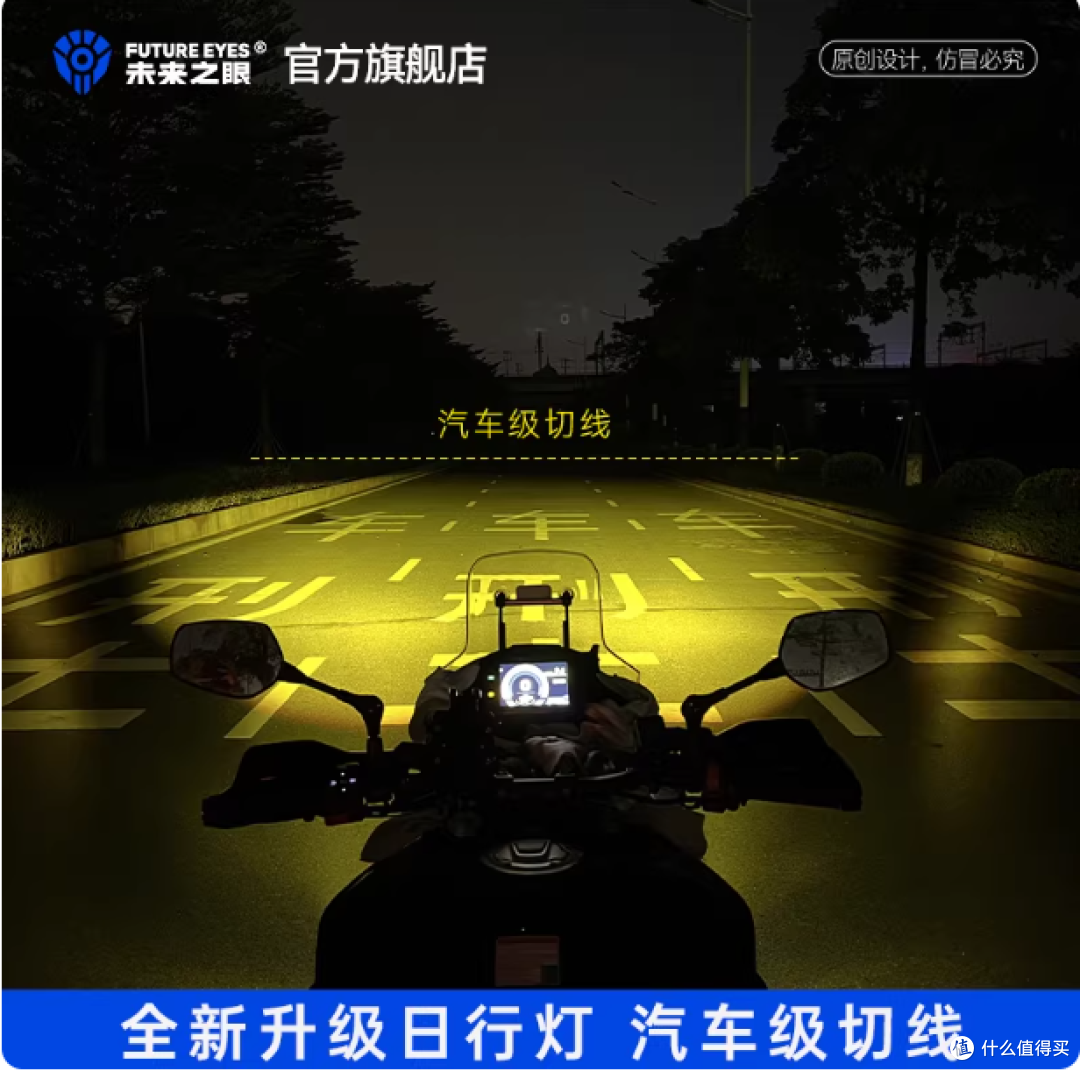 夜骑安全感天花板|未来之眼 F150Pro 射灯,把黑暗照成白昼✨