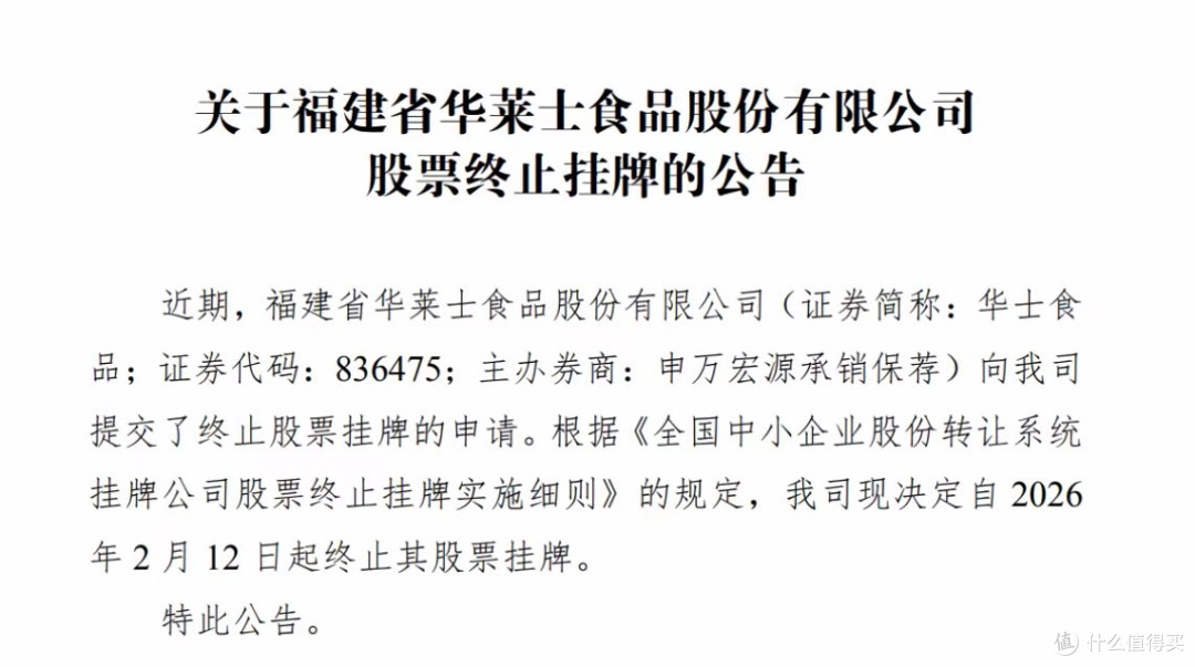 卖一个汉堡赚3毛,欠债21亿:华莱士把自己“作”退市了