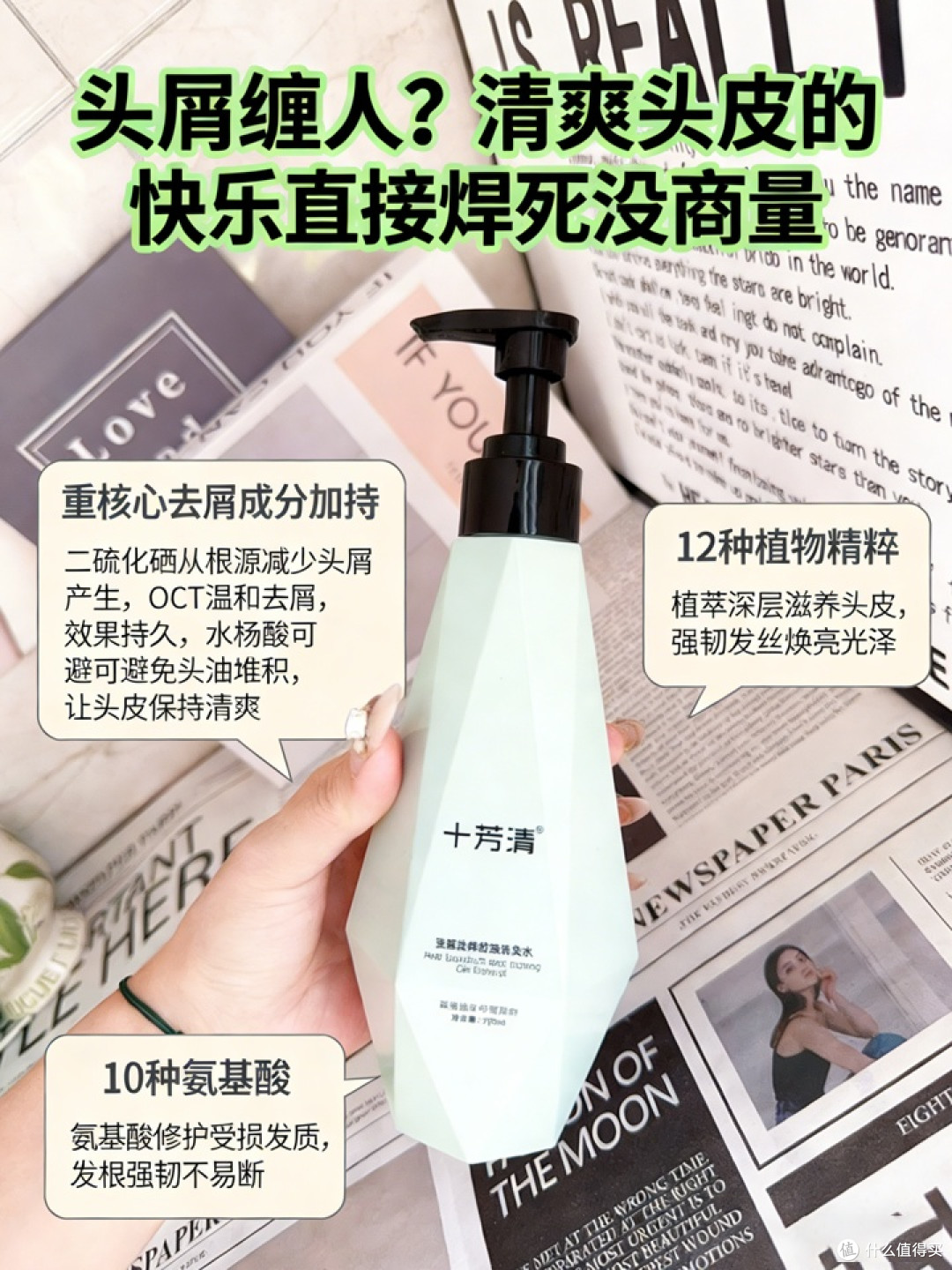 去屑洗发水十大权威测评 高口碑实测甄选温和有效安心不踩坑