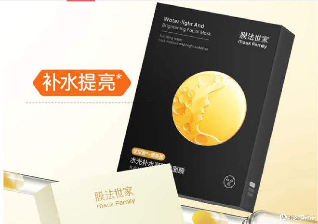 膜法世家推出水嫩亮肤面膜组合,助力女神节肌肤焕新!