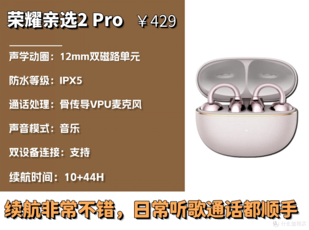 开放式耳机推荐哪一款?十款性价比开放式耳机推荐