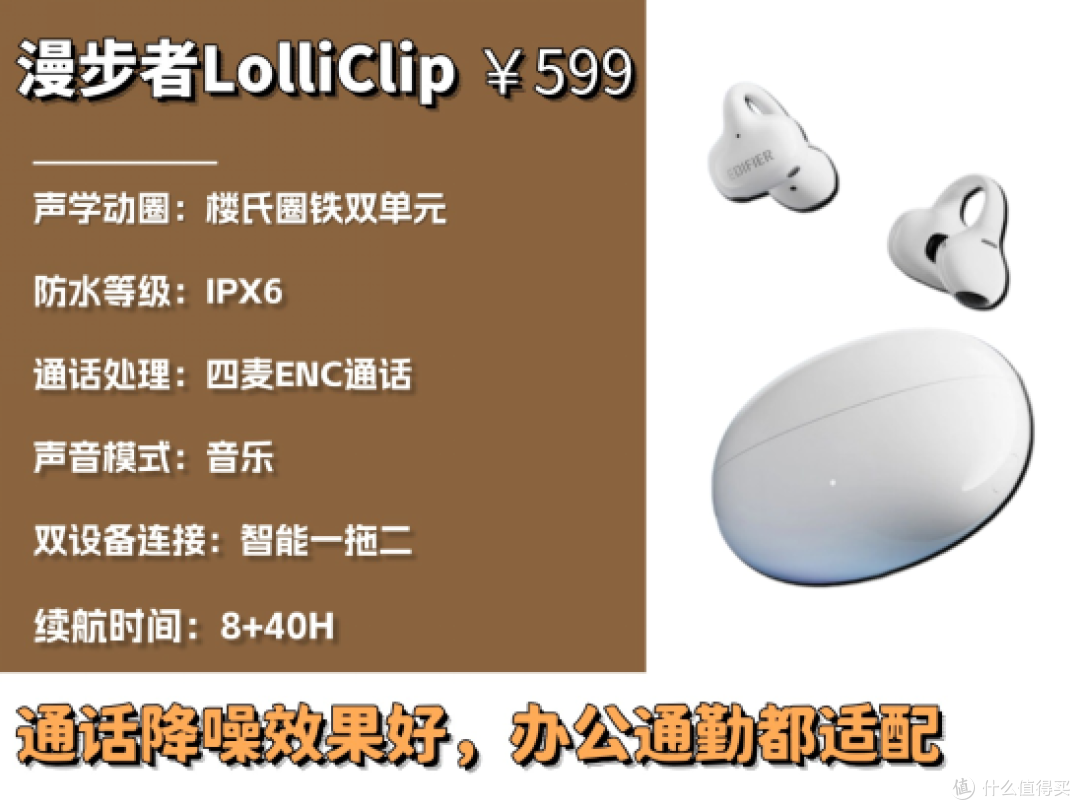 开放式耳机推荐哪一款?十款性价比开放式耳机推荐