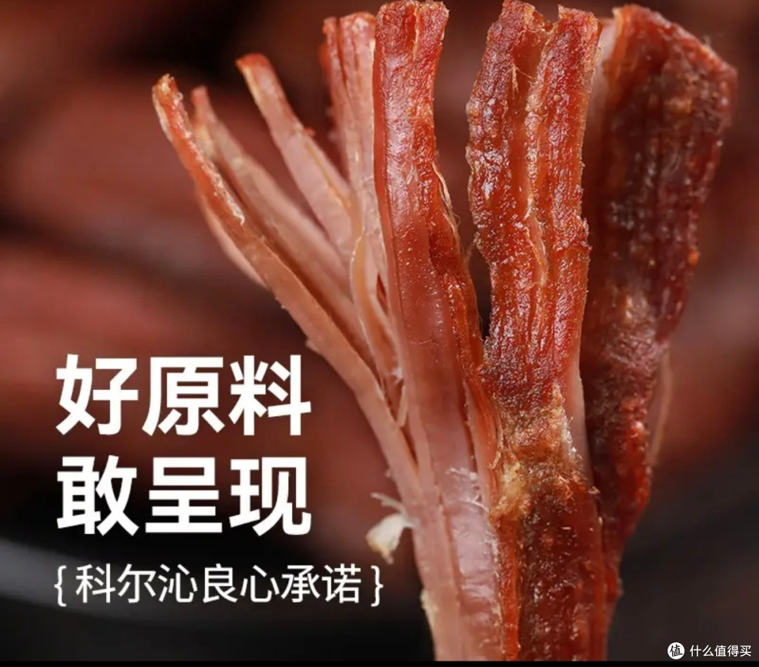科尔沁风干牛肉干:高蛋白解馋