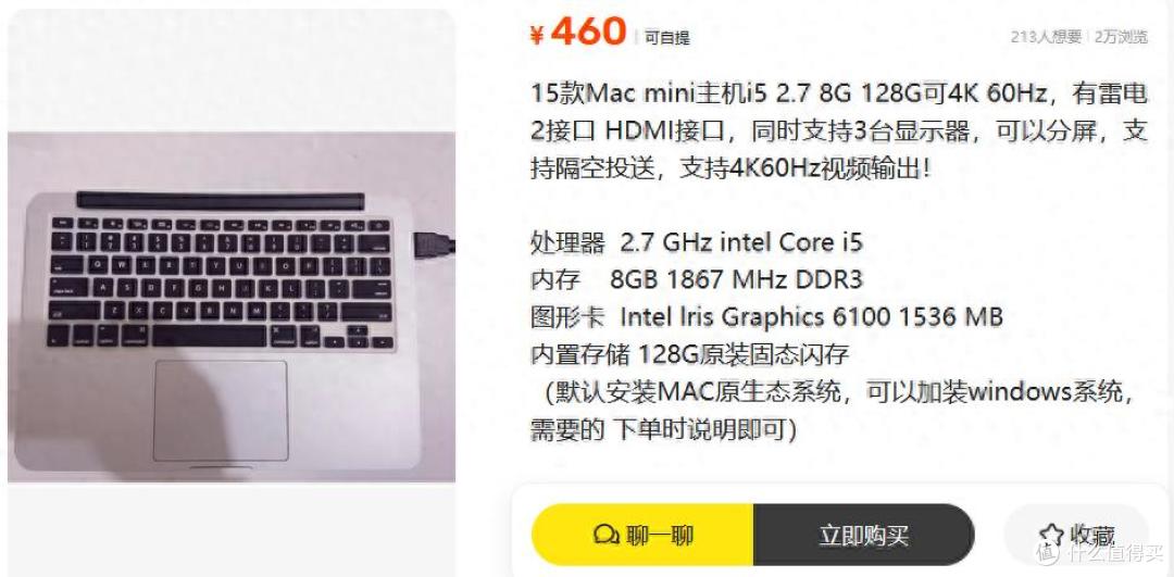 460元就能带走苹果15款无头骑士?这价格我还真是第一次见