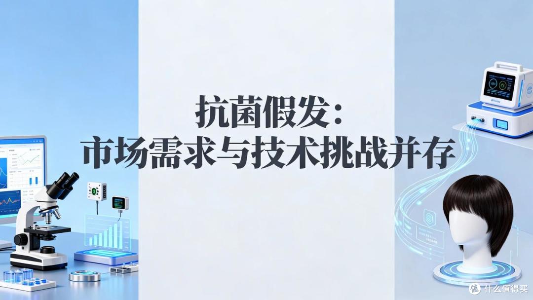 假发产业的隐形守护者:曼彻斯特大学如何推动全球标准