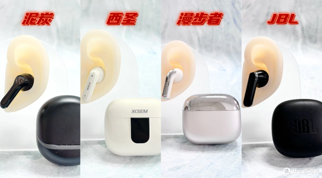 JBL耳机怎么样?JBL 、西圣、漫步者、泥炭等多款耳机横向测评