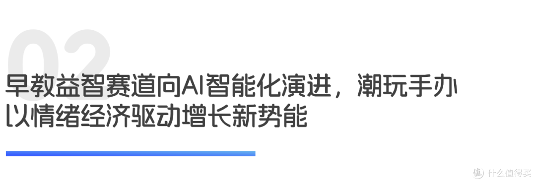 IP赋能+情绪经济，玩模乐器迎来增长新势能｜世研消费指数品牌榜