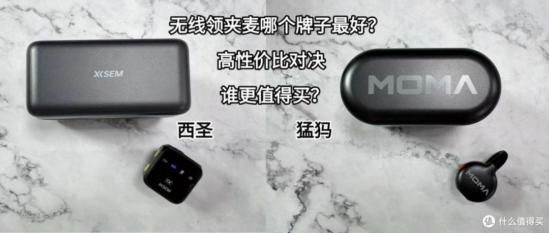 无线领夹麦哪个牌子最好?高性价比对决:西圣vs猛犸谁更值得买?