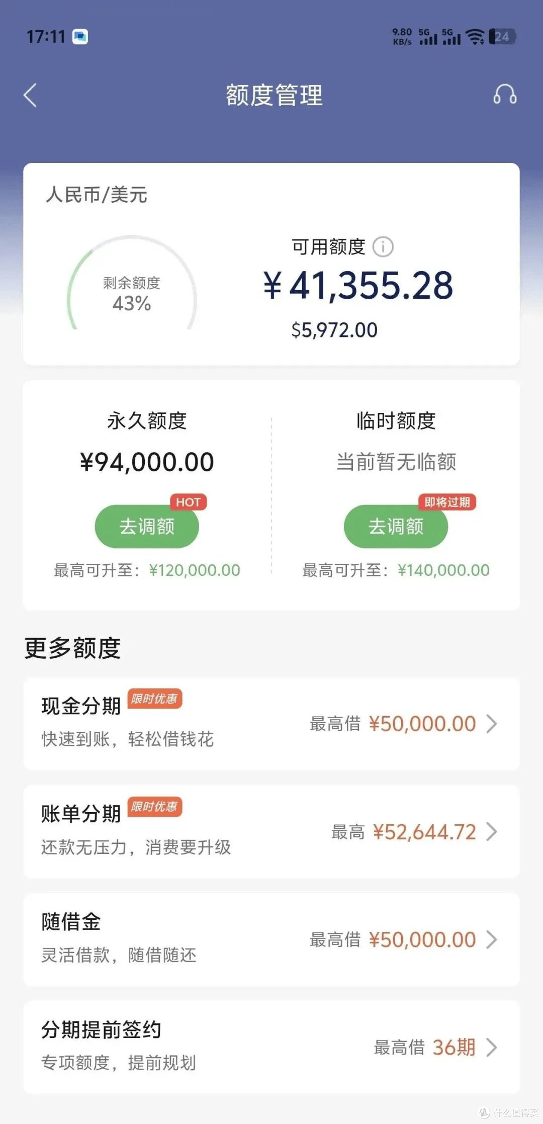26年啦，临额到底要不要用？如何做才能把临时变固定？