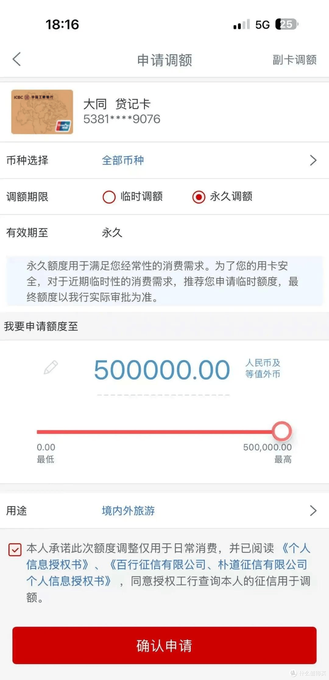 26年啦，临额到底要不要用？如何做才能把临时变固定？