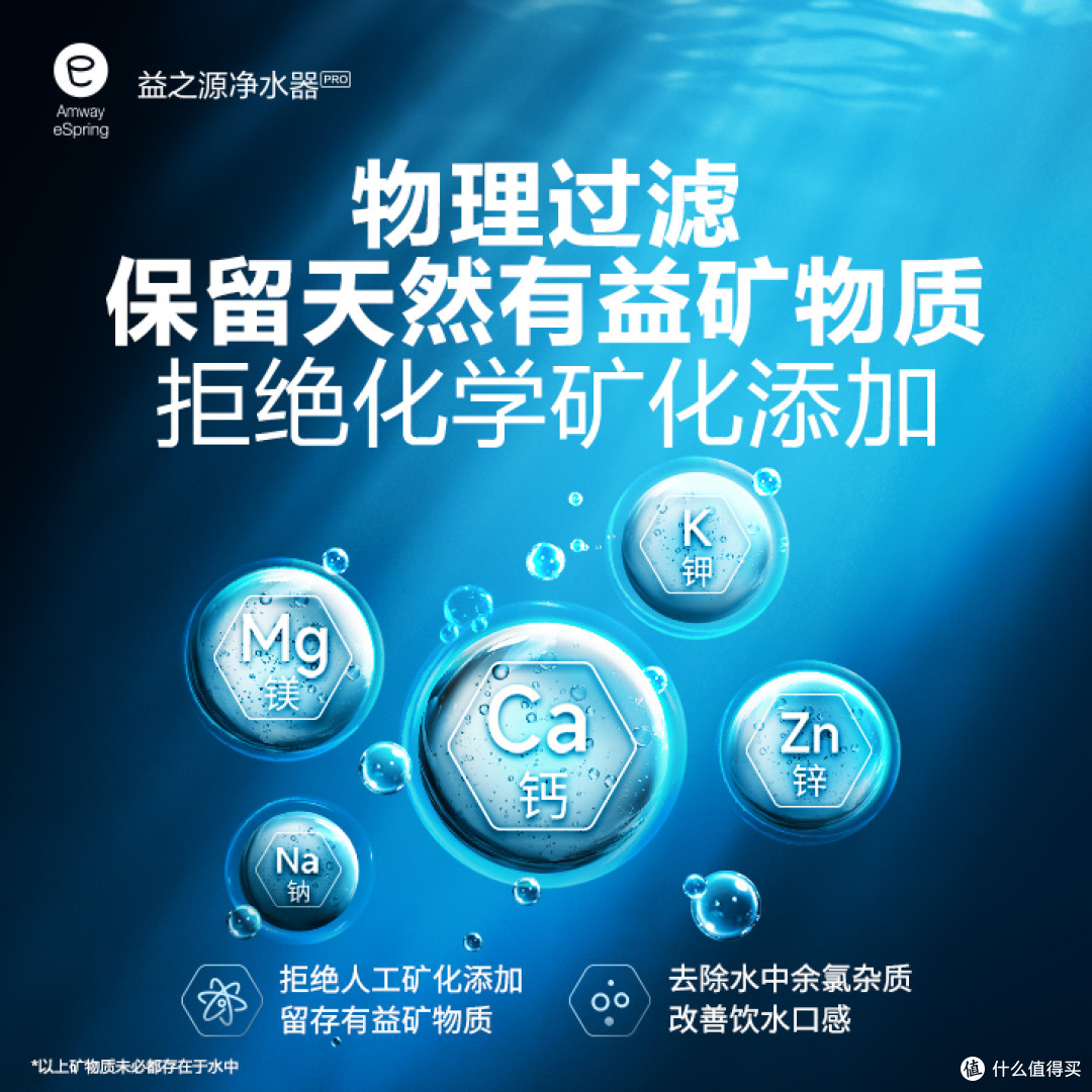 2026如何挑选“去害留益”还能强效杀菌的净水器？