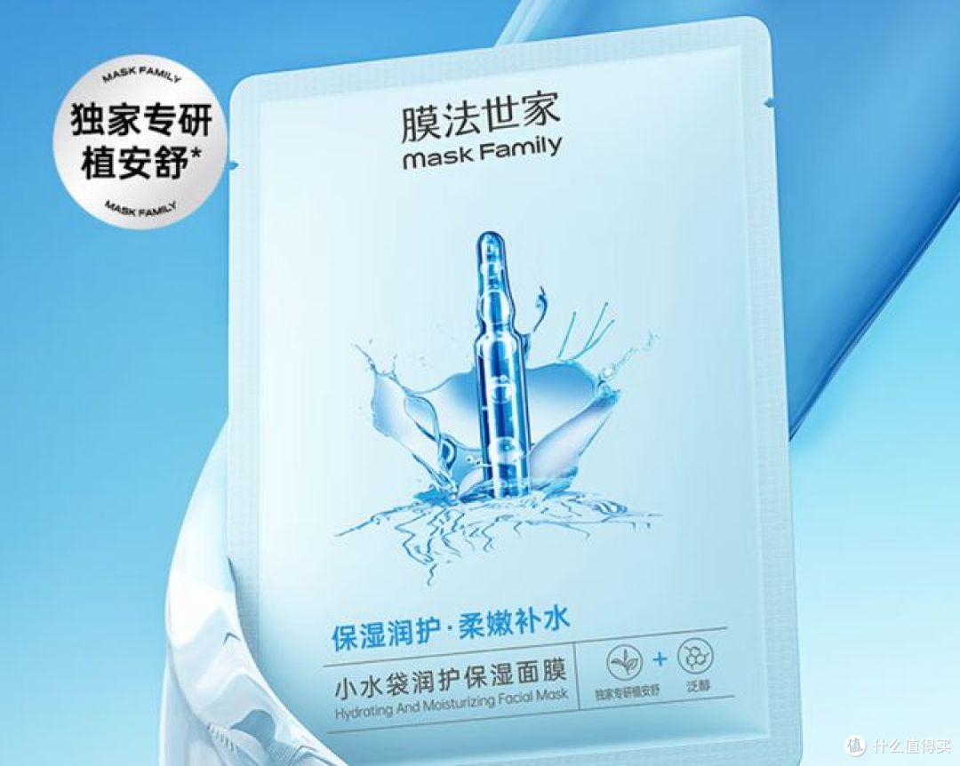 膜法世家推出小水袋补水面膜60片,助力女神节肌肤修护!