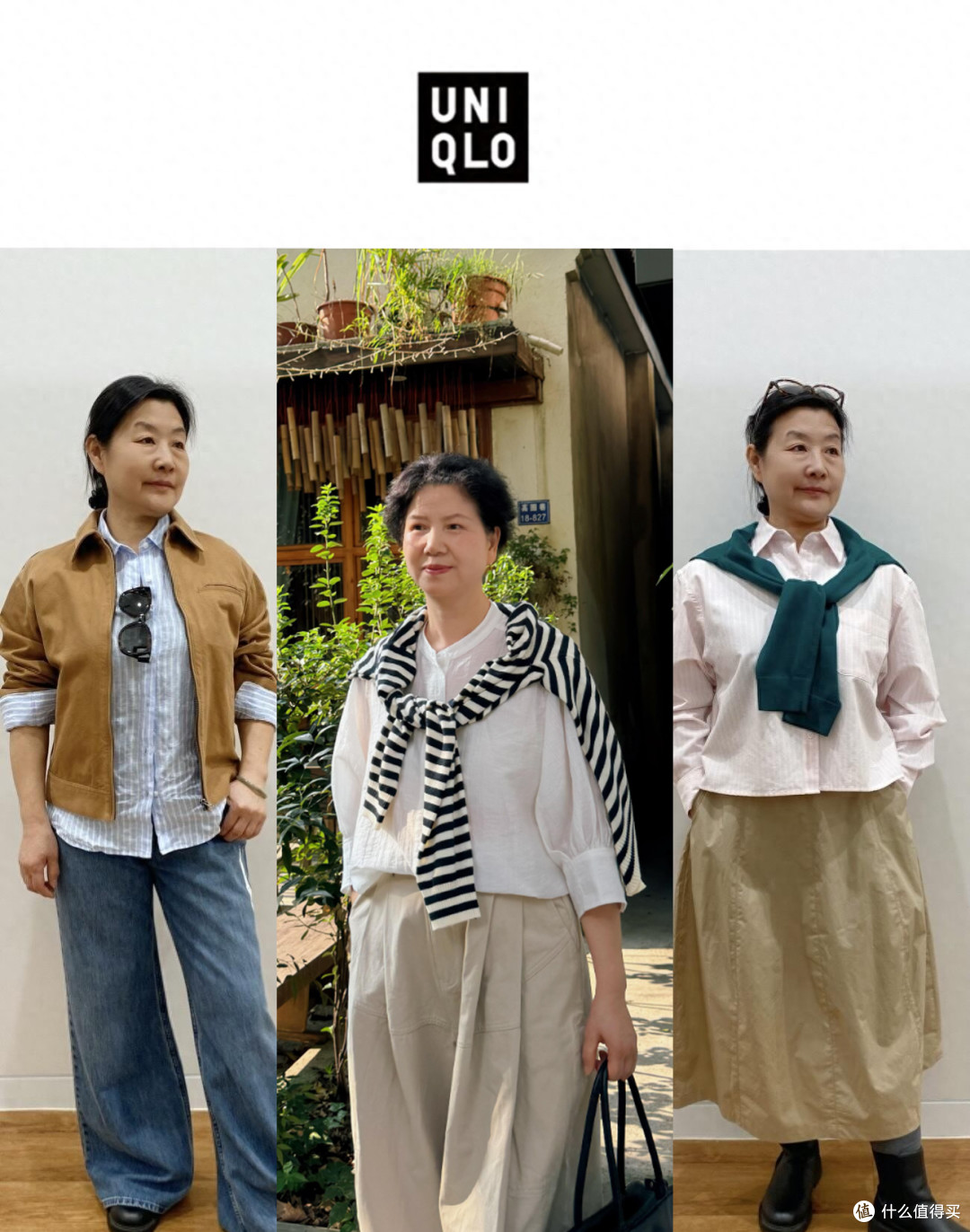 中老年女性要:“少穿大妈装,多穿优衣库”,得体精致、时尚高级