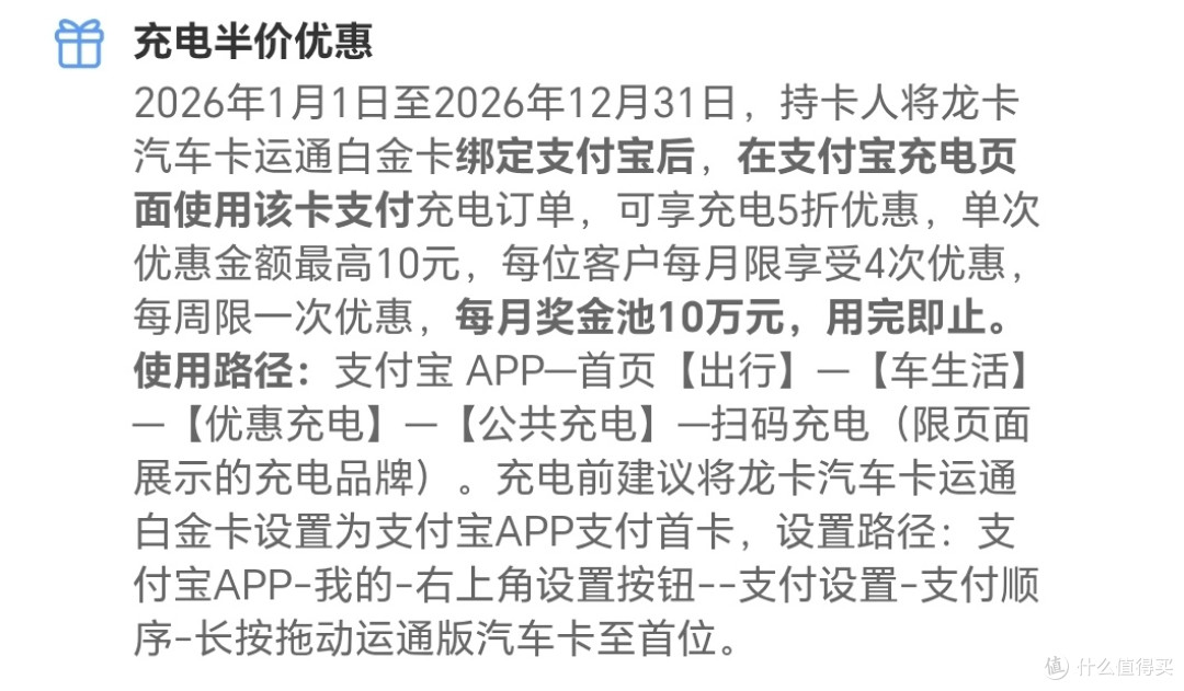 为什么春节出行3700公里长途,没排队,没遭罪,充电却只花590元