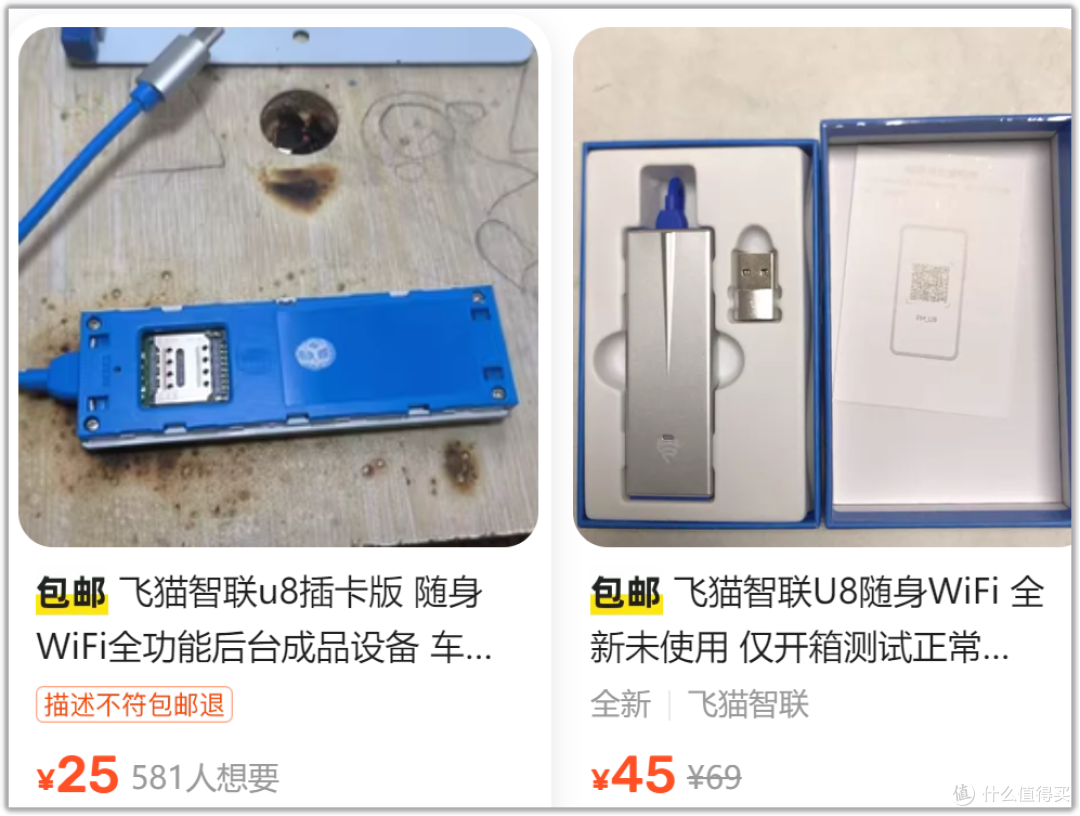 4万人吃瓜现场!某鱼手搓随身WiFi加3天线,信号稳得一批