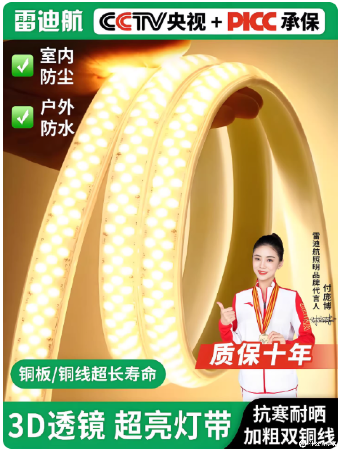 装修封神!雷迪航 220V 灯带|一灯搞定全屋高级感✨