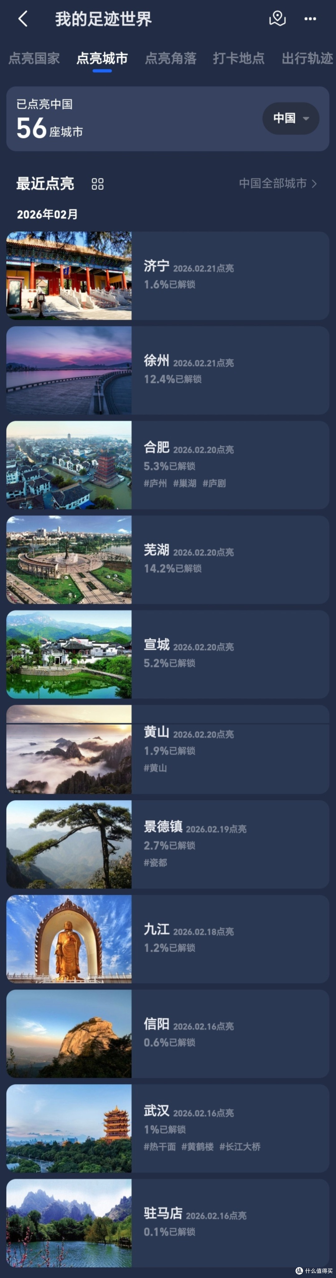 为什么春节出行3700公里长途,没排队,没遭罪,充电却只花590元