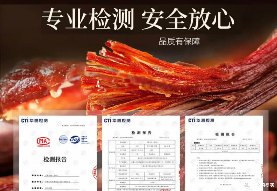 中粮山萃风干牛肉干,高蛋白解馋