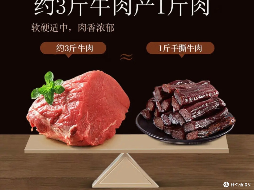中粮山萃风干牛肉干,高蛋白解馋