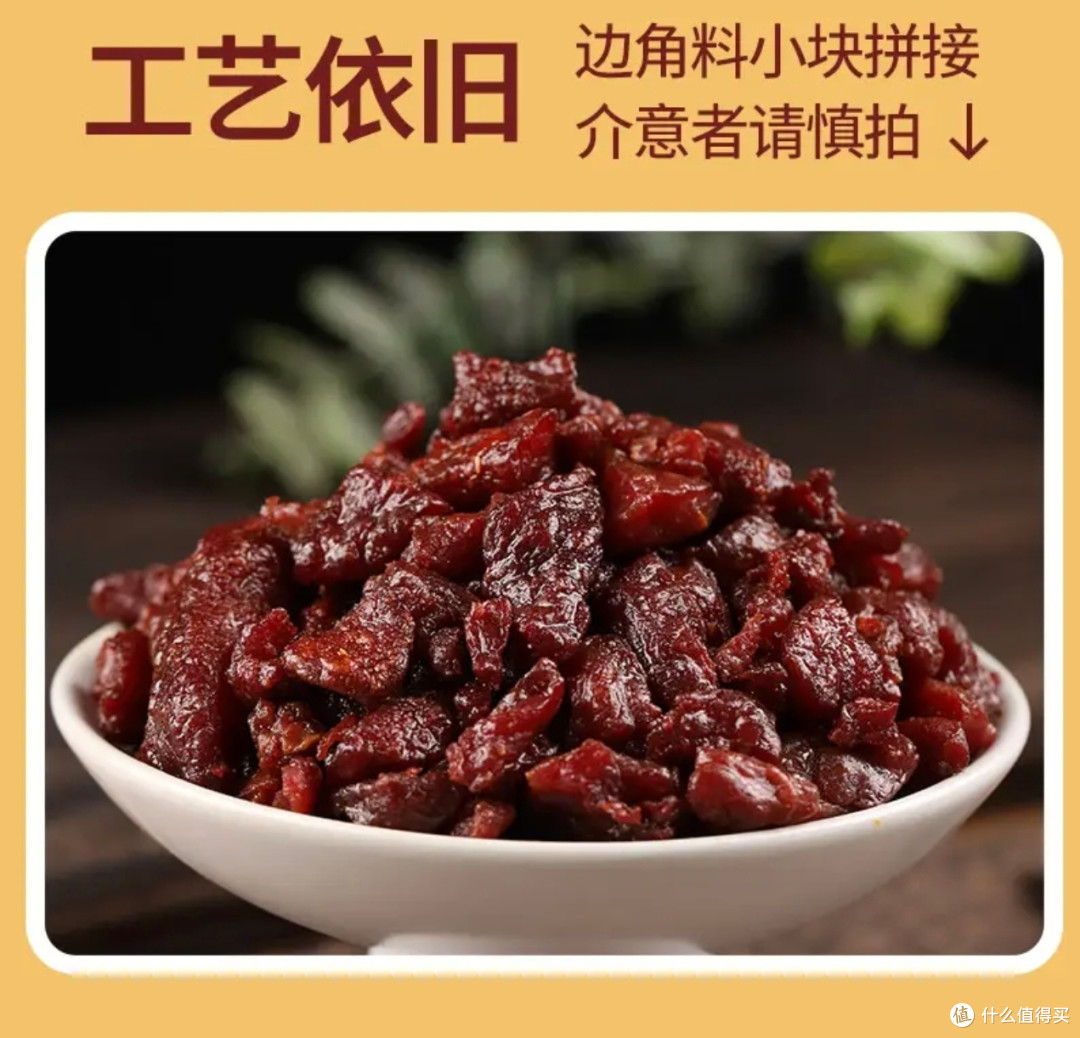 科尔沁风干牛肉粒800g大包装