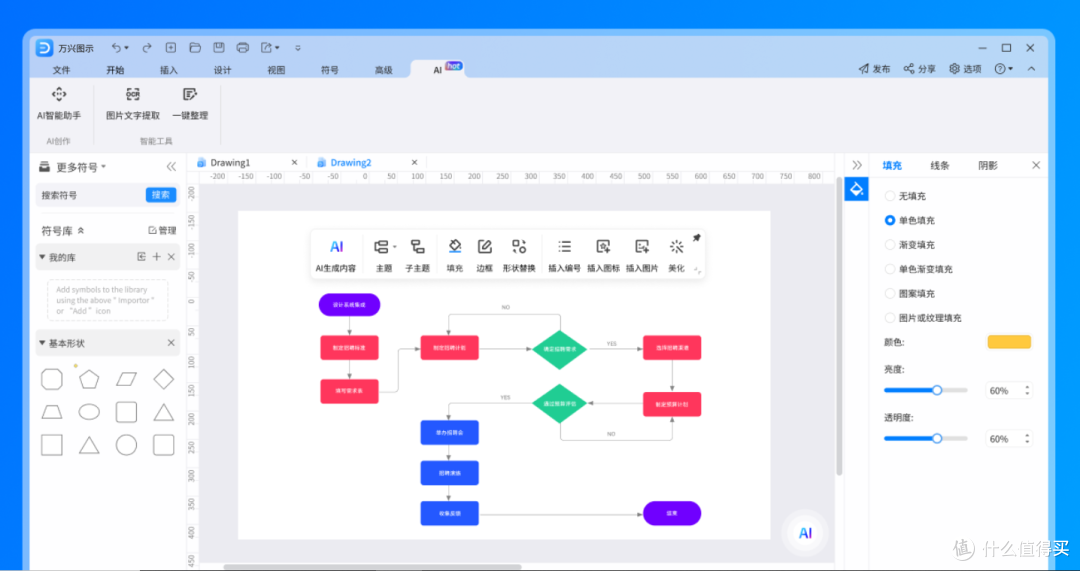流程图AI生成工具哪个好?PICDOC领衔,7款实用工具实测推荐