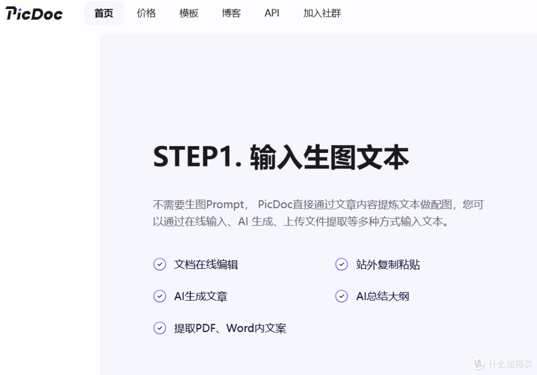 流程图AI生成工具哪个好?PICDOC领衔,7款实用工具实测推荐