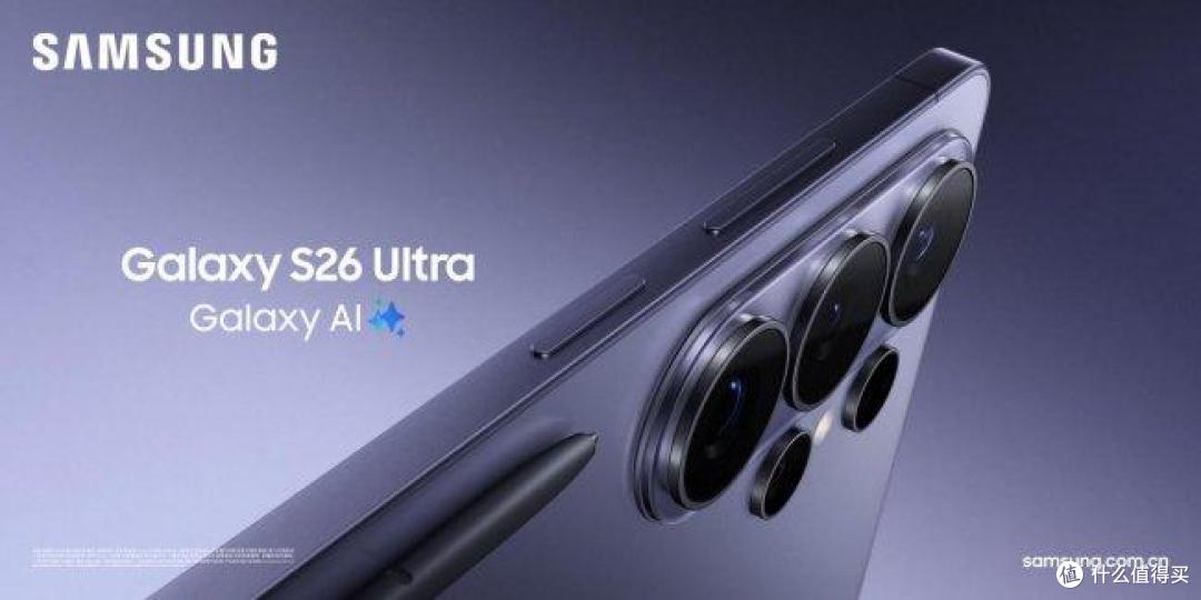 三星Galaxy S26系列新品首发 抢先一步体验“更懂你的AI手机”