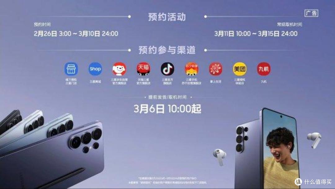 三星Galaxy S26系列新品首发 抢先一步体验“更懂你的AI手机”